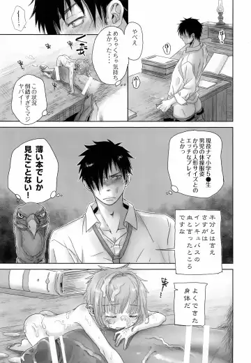 [Dousai] ChimChimCheree Fhentai - Page 30