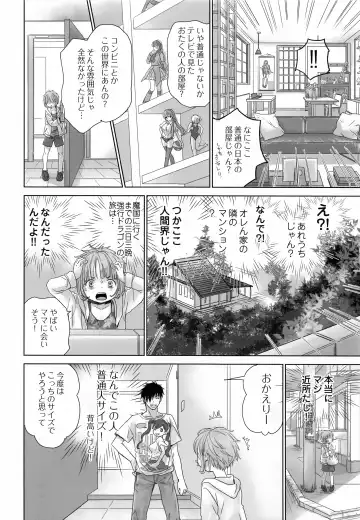 [Dousai] ChimChimCheree Fhentai - Page 33