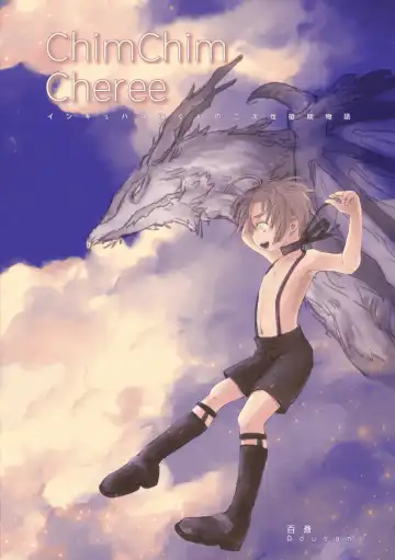 [Dousai] ChimChimCheree Fhentai - Page 38