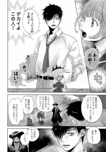 [Dousai] ChimChimCheree Fhentai - Page 7