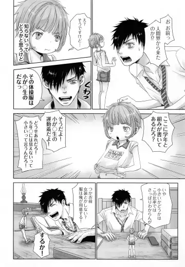 [Dousai] ChimChimCheree Fhentai - Page 9