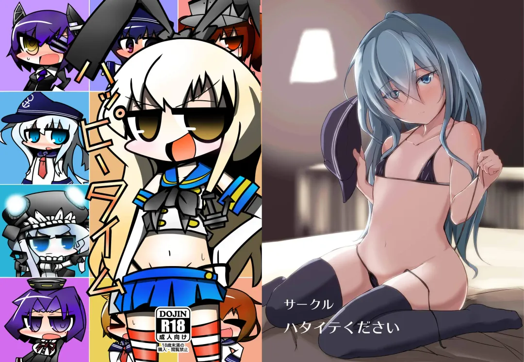 [Ham Sausage] Happy Time Fhentai - Page 10