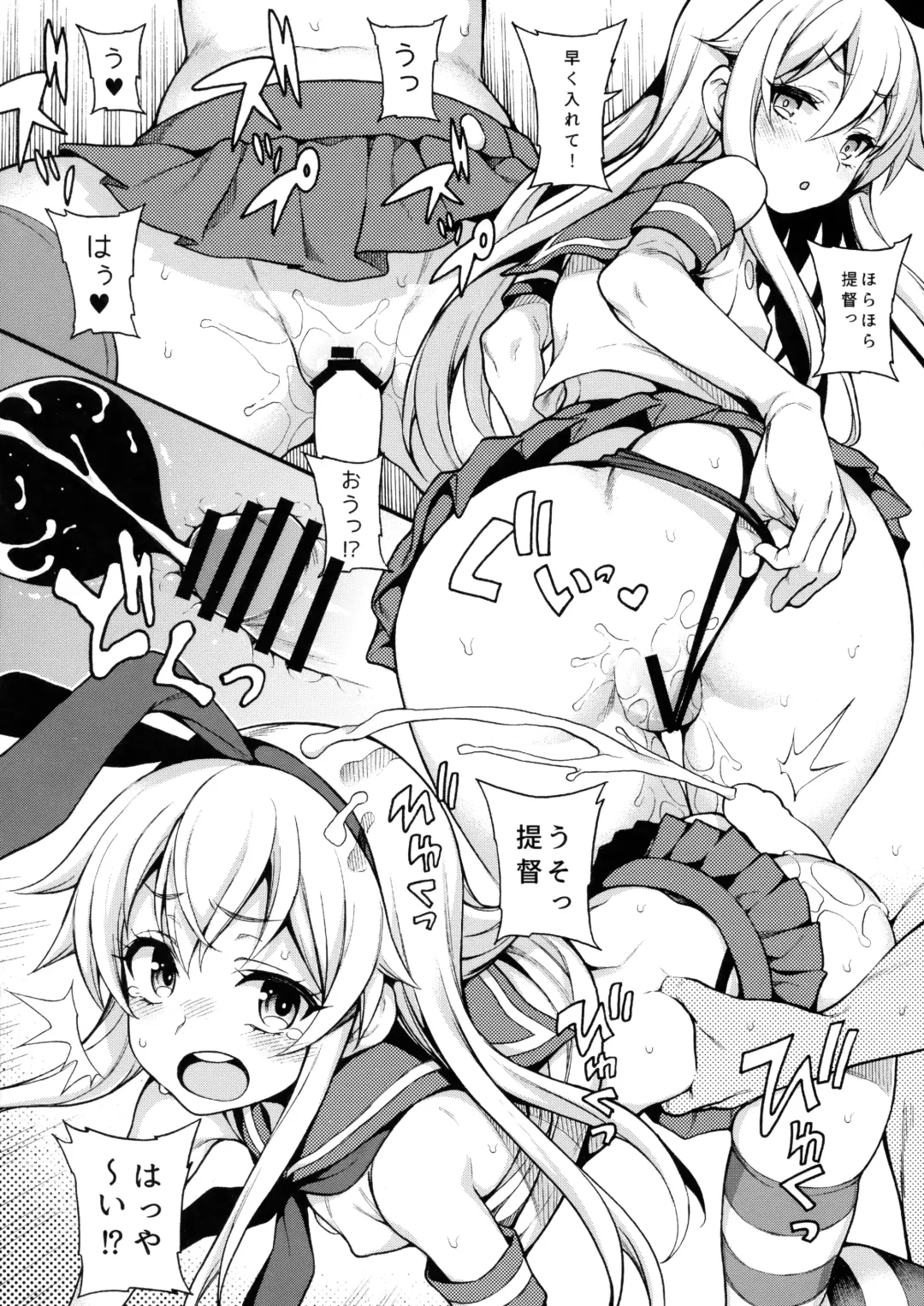 [Sasachinn - Uousaoh] Hajimete Kanmusu Goudou Selection Fhentai - Page 5