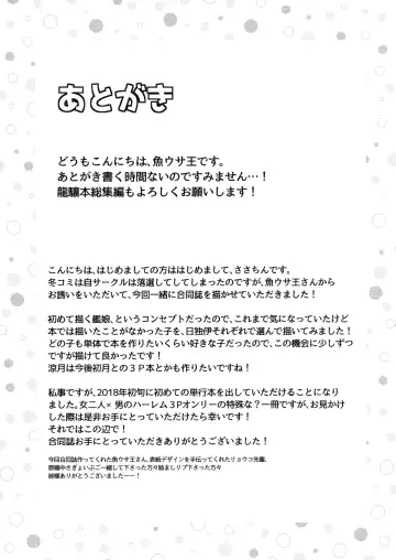 [Sasachinn - Uousaoh] Hajimete Kanmusu Goudou Selection Fhentai - Page 16