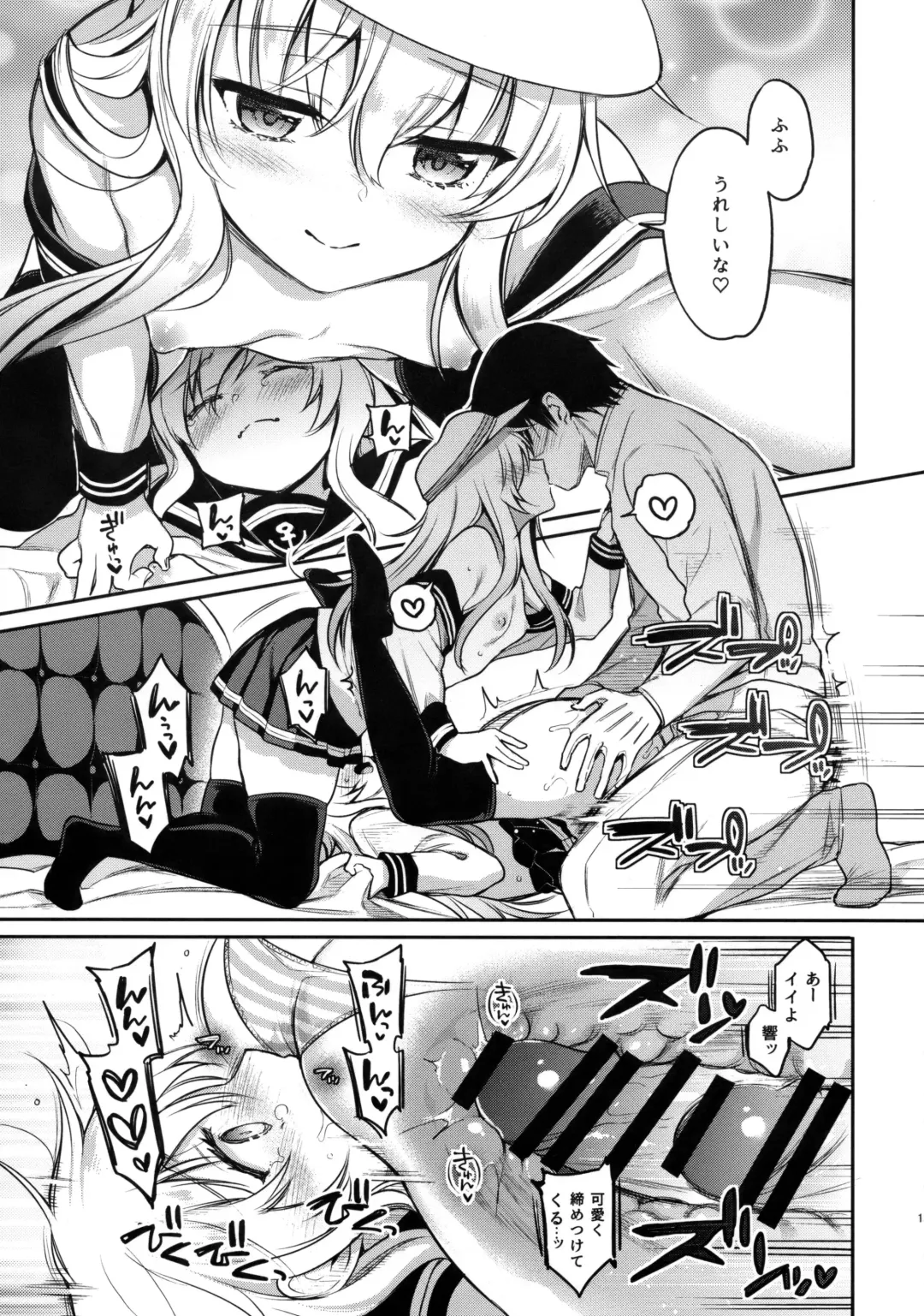 [Sasachinn] Watashi no H wa Watashi ni Makasete. Fhentai - Page 12