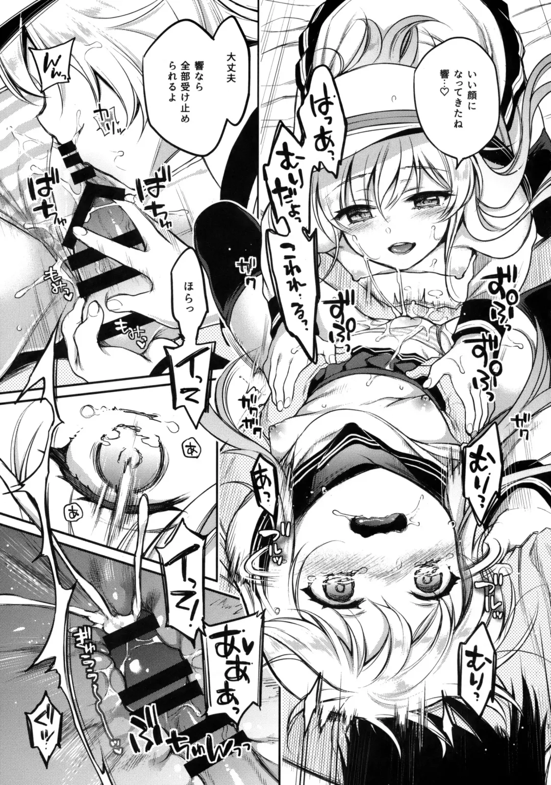 [Sasachinn] Watashi no H wa Watashi ni Makasete. Fhentai - Page 14