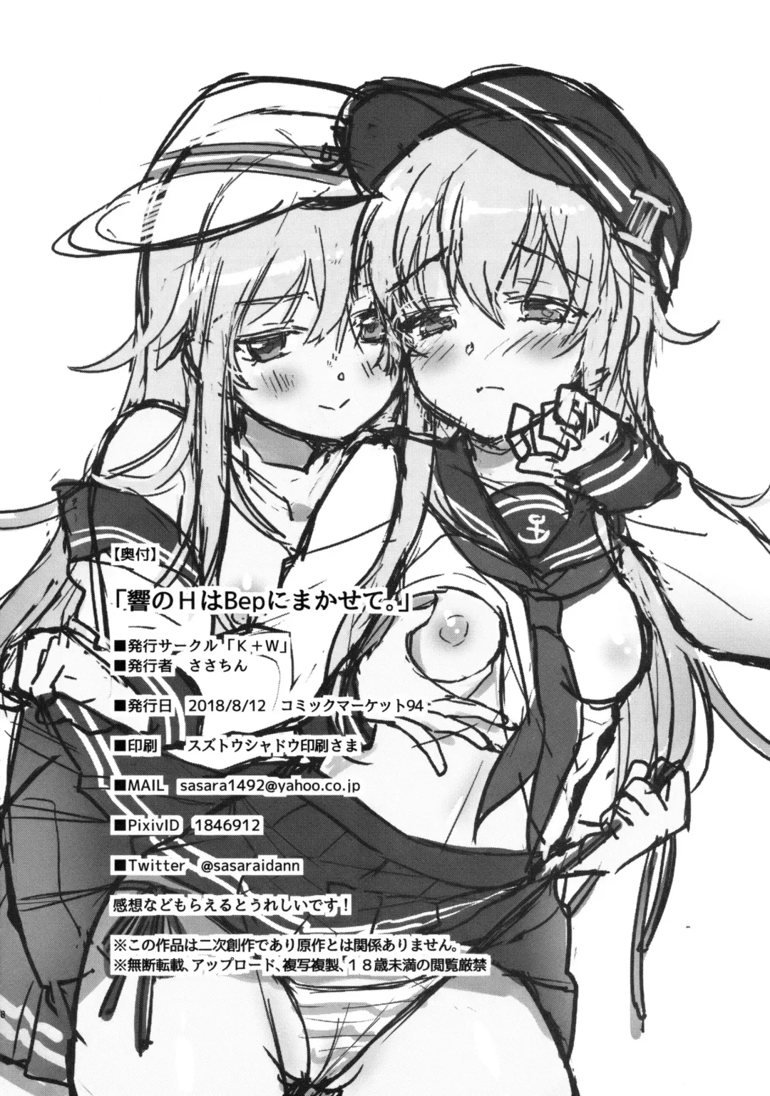 [Sasachinn] Watashi no H wa Watashi ni Makasete. Fhentai - Page 17