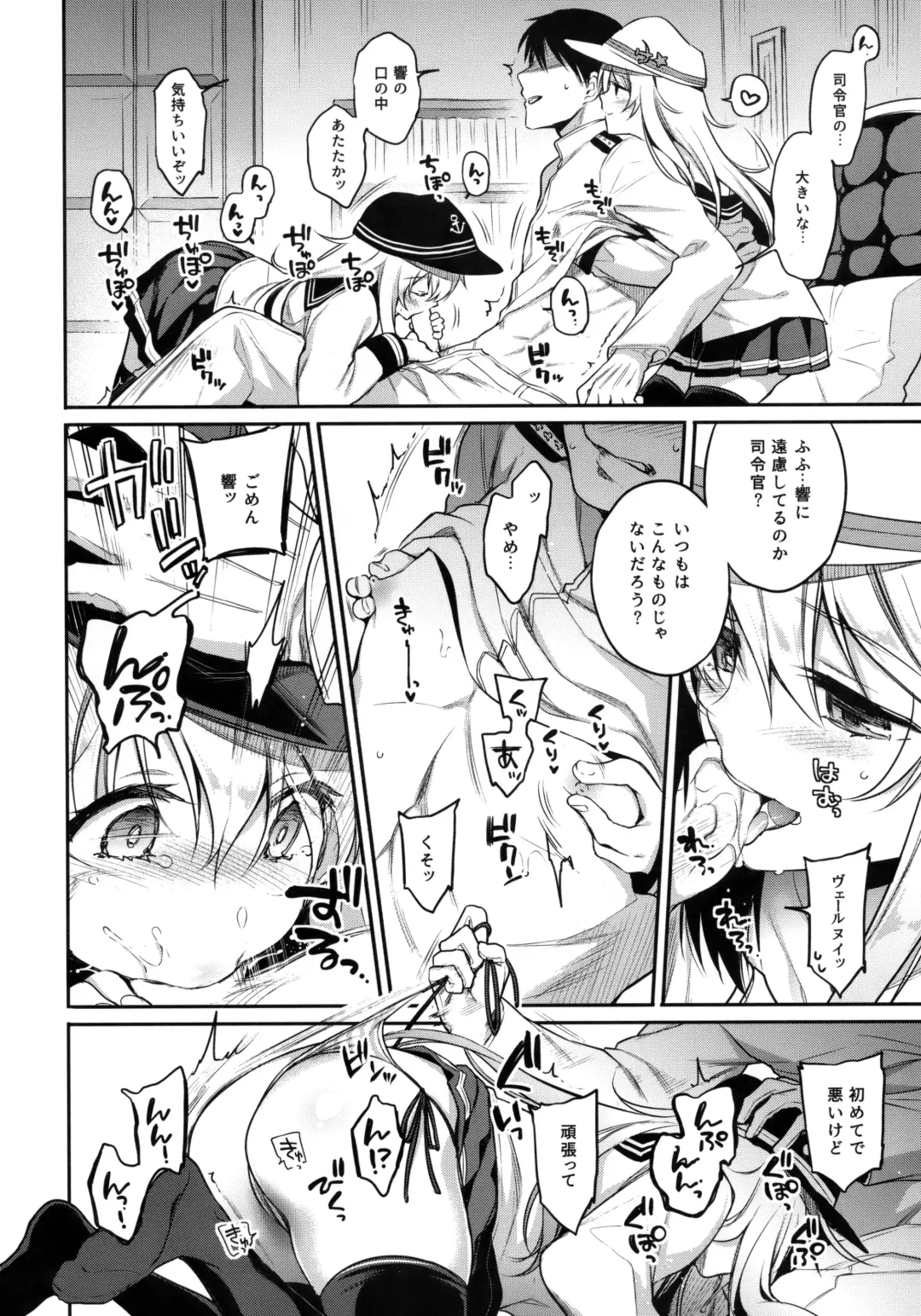 [Sasachinn] Watashi no H wa Watashi ni Makasete. Fhentai - Page 7