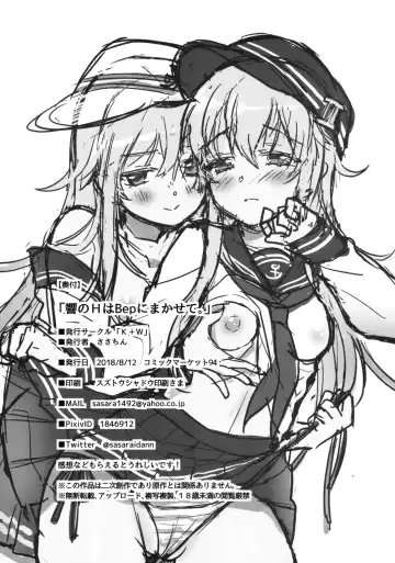 [Sasachinn] Watashi no H wa Watashi ni Makasete. Fhentai - Page 17