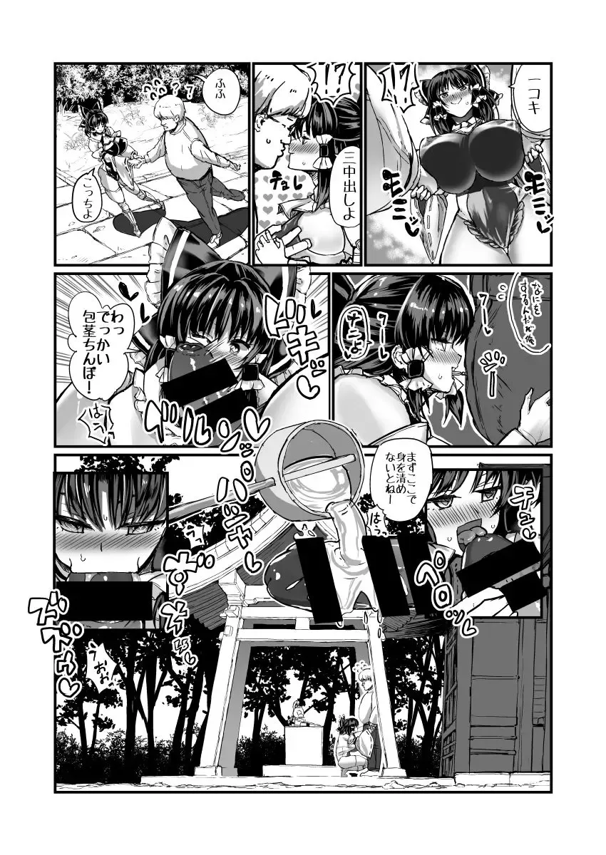 [Masa - Masahiro] としあき合同誌7 Fhentai - Page 2