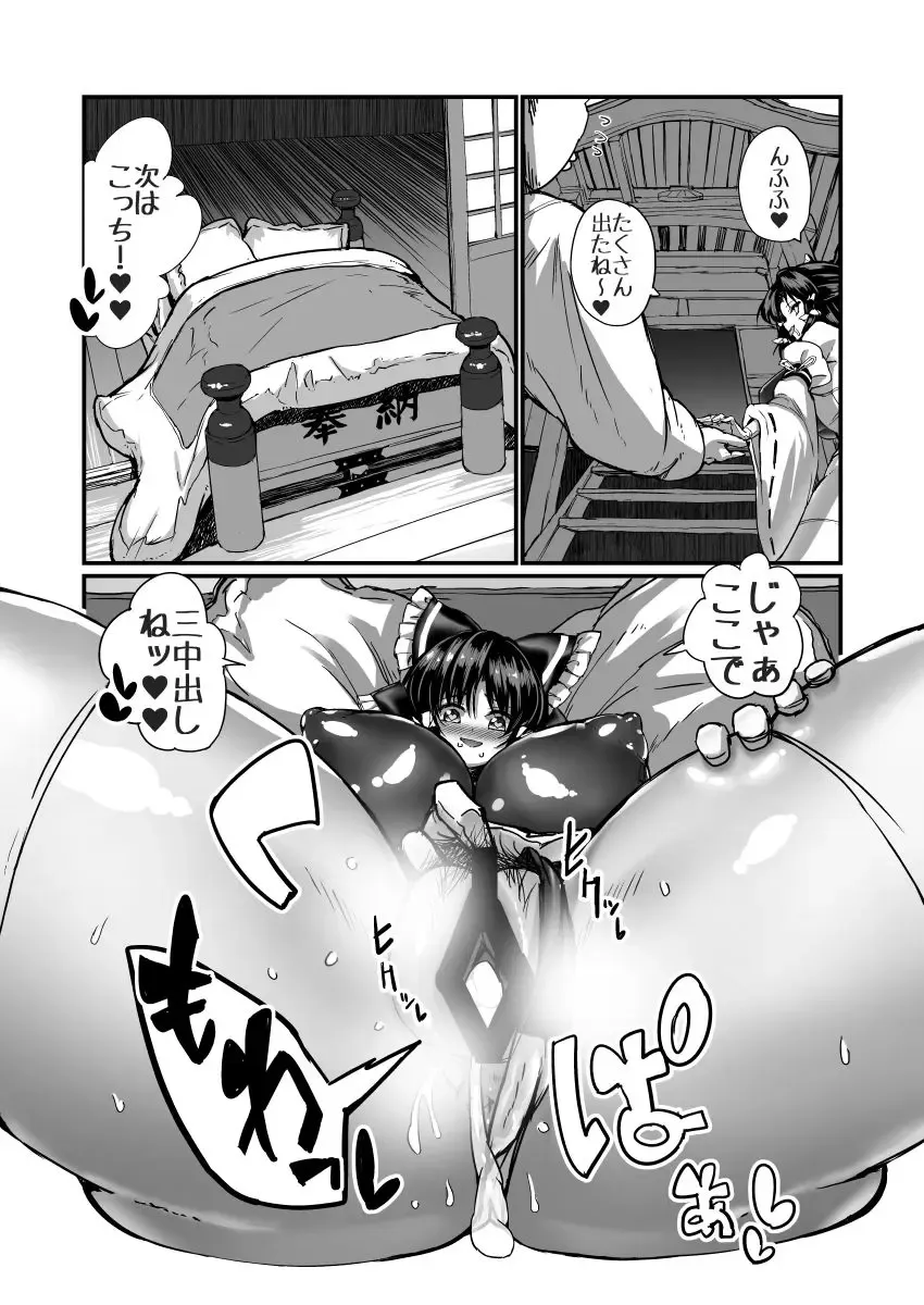 [Masa - Masahiro] としあき合同誌7 Fhentai - Page 5