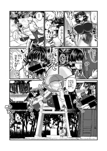 [Masa - Masahiro] としあき合同誌7 Fhentai - Page 2