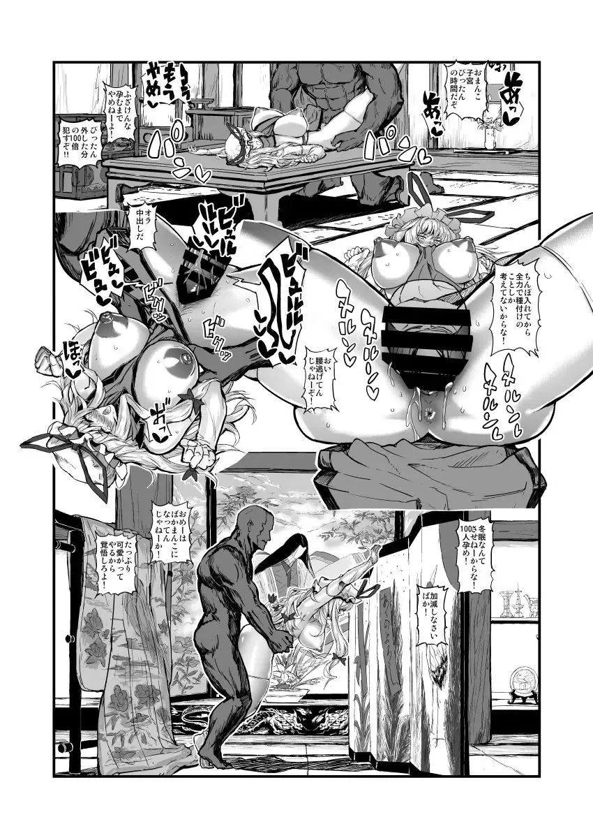 [Masa - Masahiro] としあき合同誌6 Fhentai - Page 10