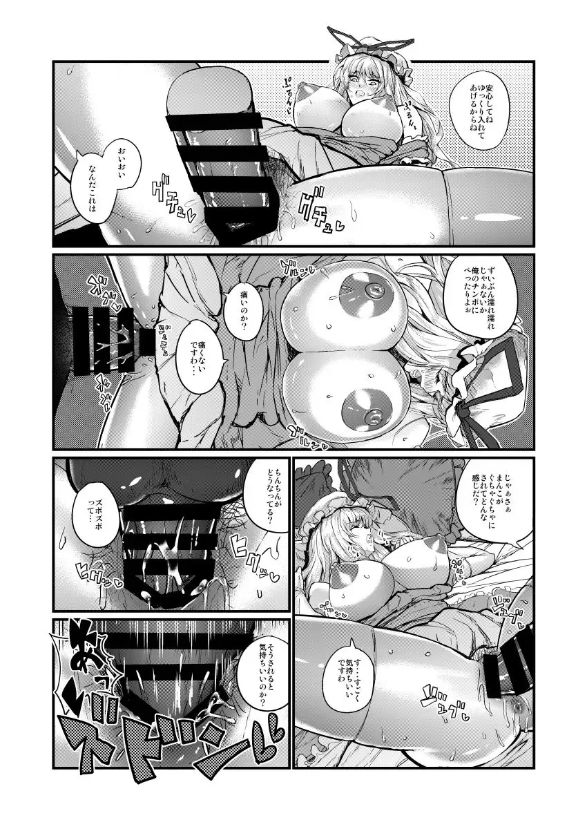 [Masa - Masahiro] としあき合同誌6 Fhentai - Page 6