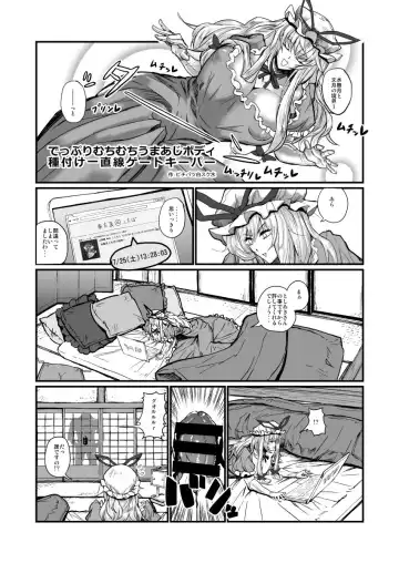 Read [Masa - Masahiro] としあき合同誌6 - Fhentai