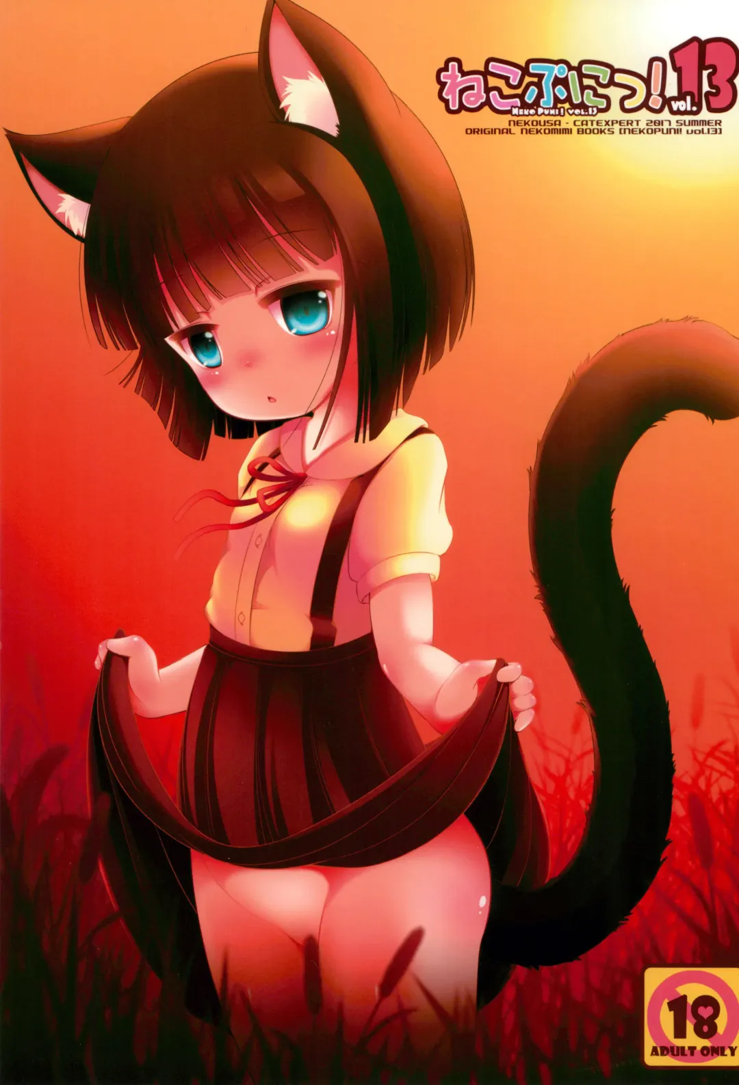 [Nekousa] Neko Puni! vol.13 Fhentai - Page 1