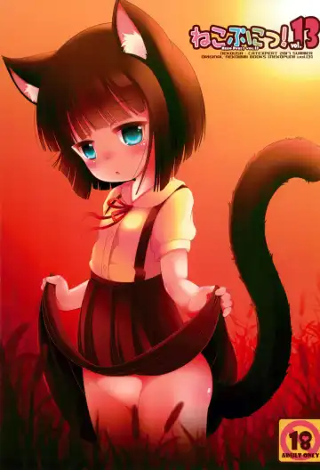 [Nekousa] Neko Puni! vol.13 - Fhentai