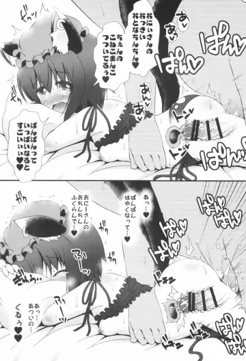 [Nekousa] Chen to Issho -Ohirune mo Issho- Fhentai - Page 21