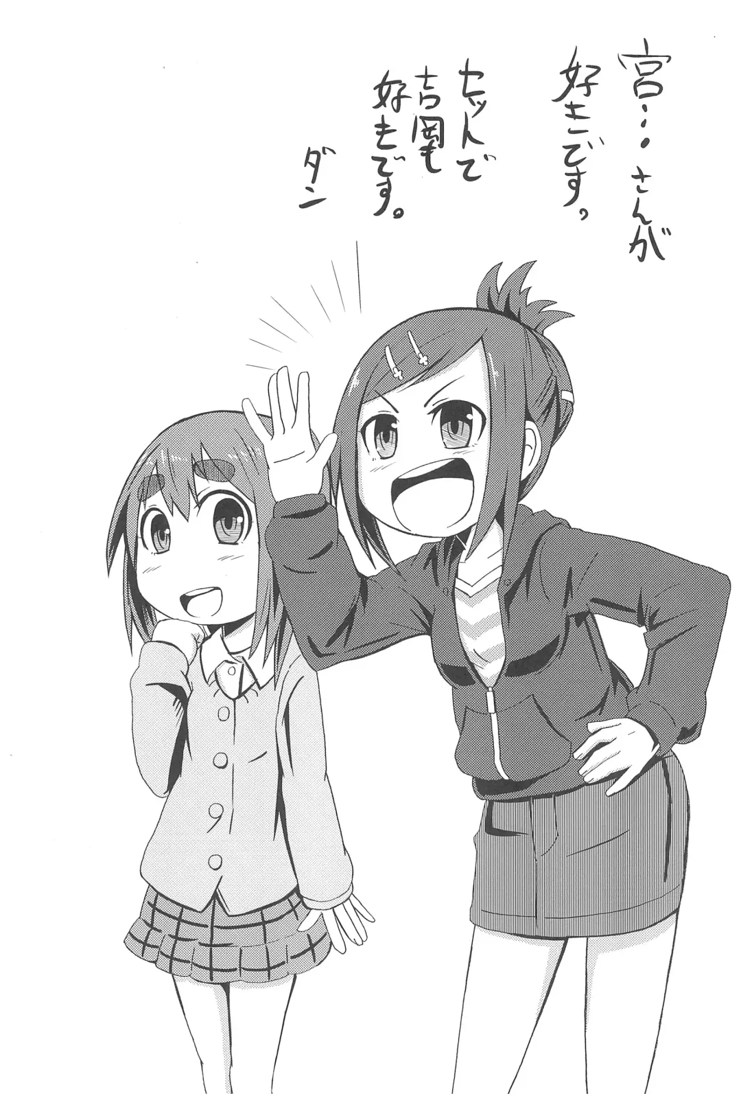 [Kaishundou] Sanjo-san wa H na Koto ga Osuki Fhentai - Page 19