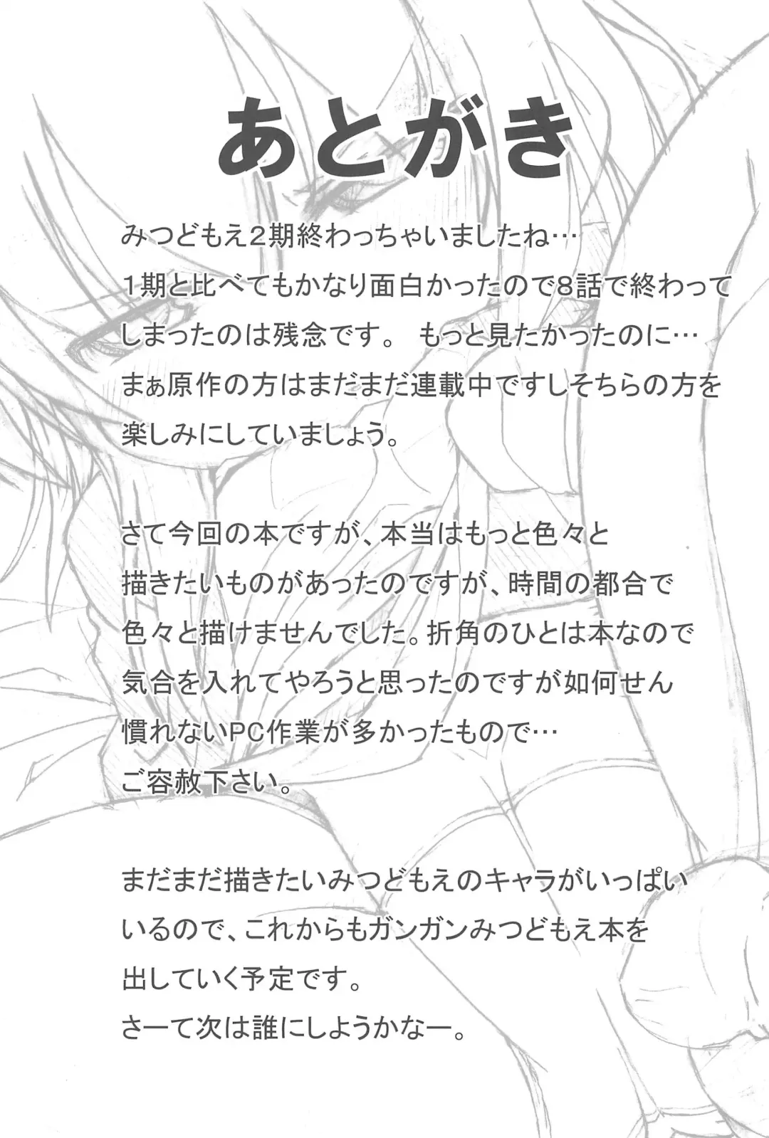 [Kaishundou] Sanjo-san wa H na Koto ga Osuki Fhentai - Page 21