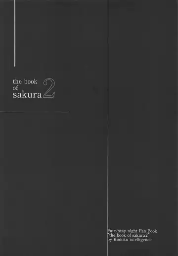 [Nanao] THE BOOK OF SAKURA 2 Fhentai - Page 3