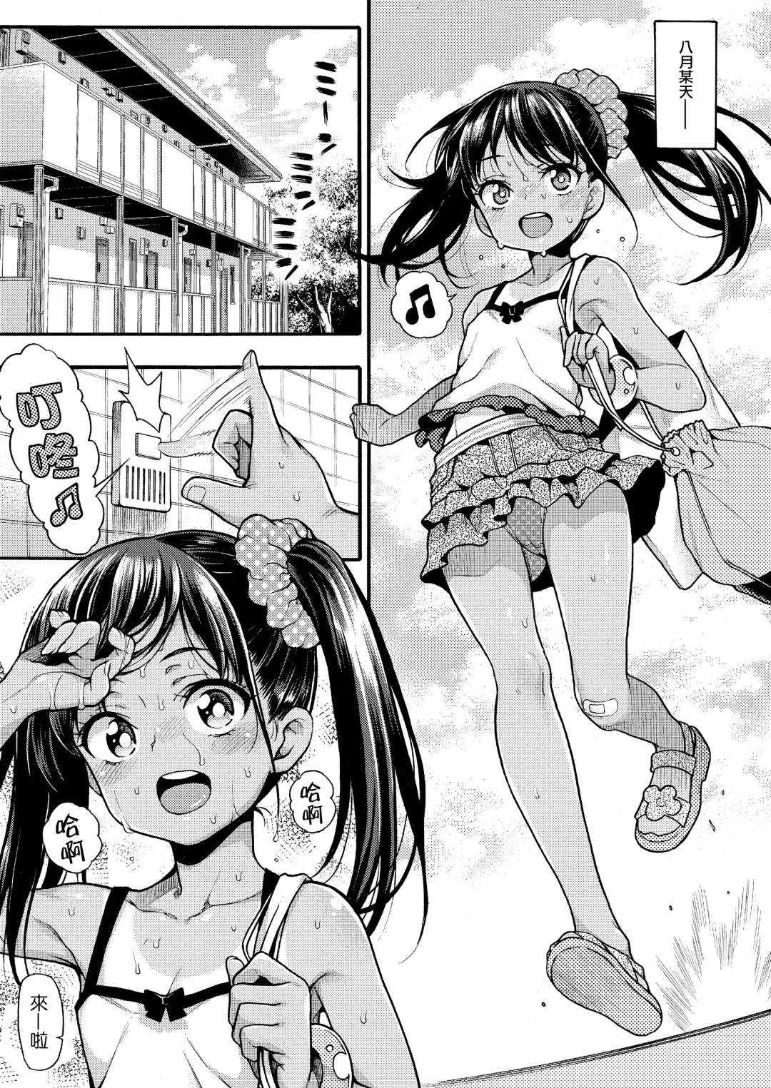 [Uousaoh] JYOJIZM SUMMER Fhentai - Page 6