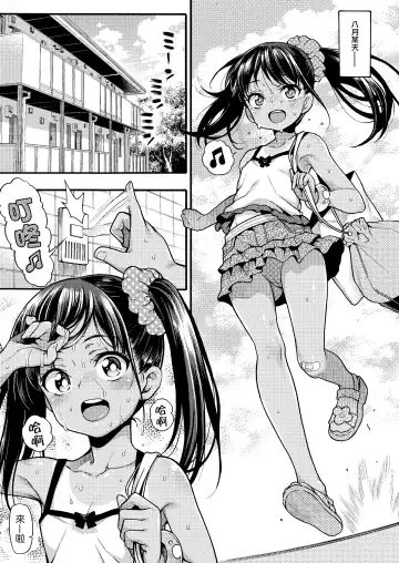 [Uousaoh] JYOJIZM SUMMER Fhentai - Page 6