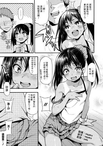 [Uousaoh] JYOJIZM SUMMER Fhentai - Page 8