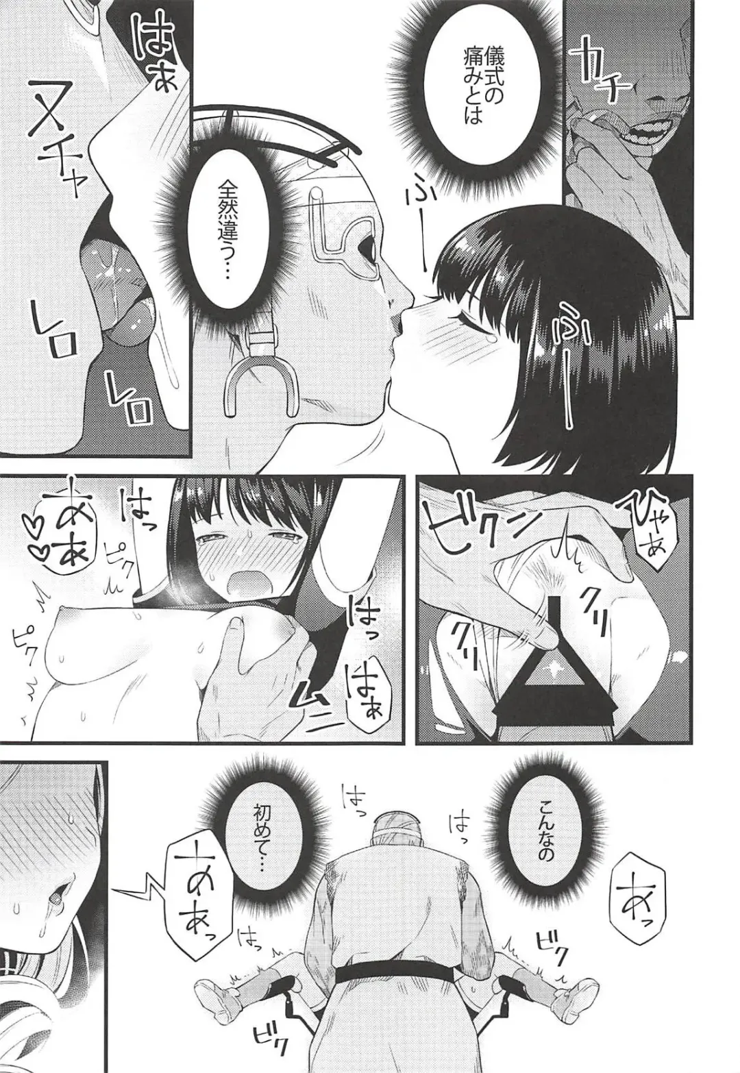 [Kaidou J1] Entity wa Fukigen Fhentai - Page 12