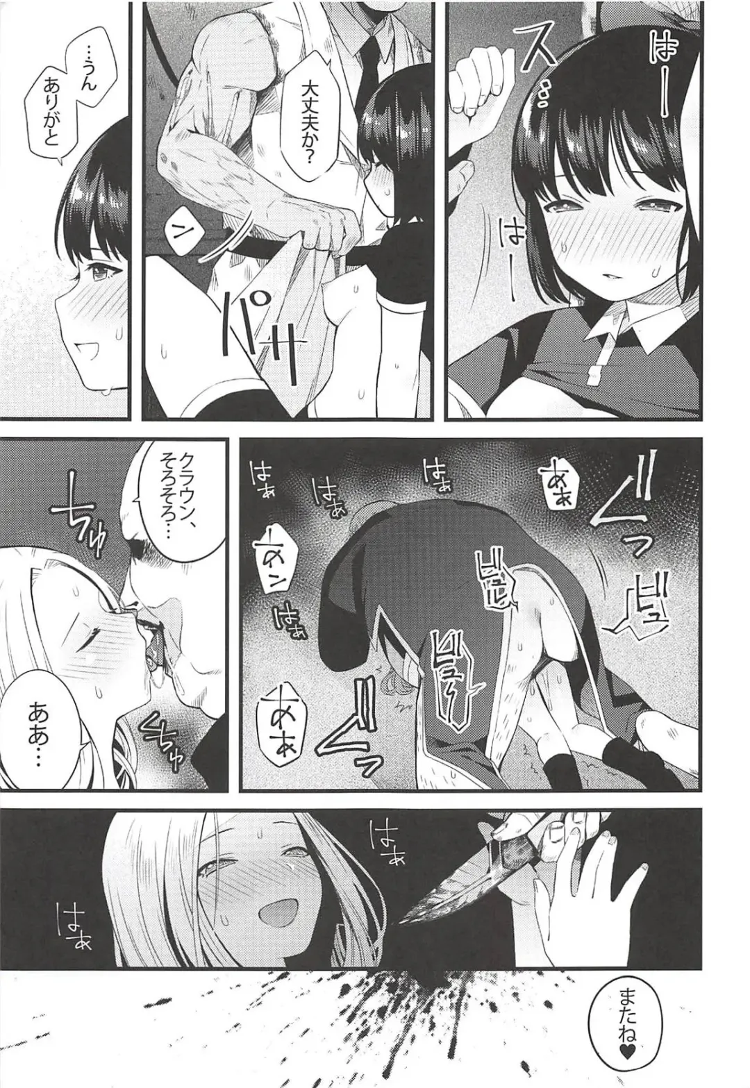 [Kaidou J1] Entity wa Fukigen Fhentai - Page 18