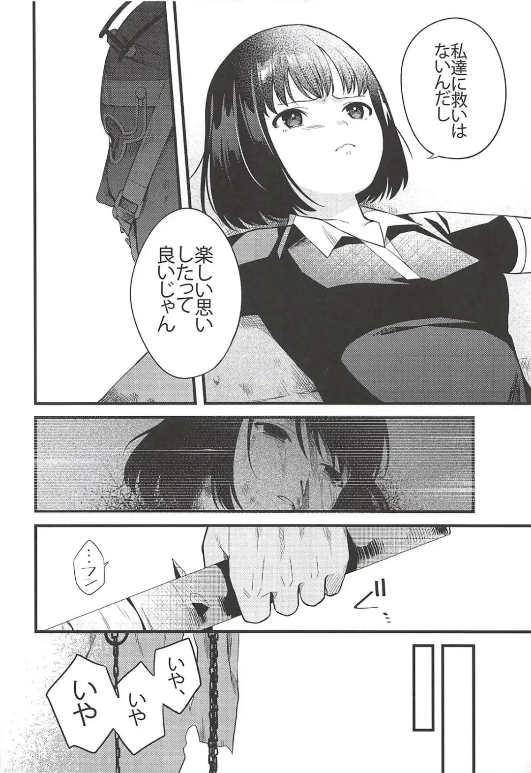 [Kaidou J1] Entity wa Fukigen Fhentai - Page 5