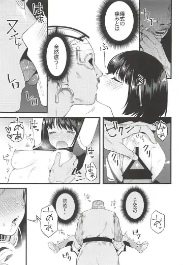 [Kaidou J1] Entity wa Fukigen Fhentai - Page 12