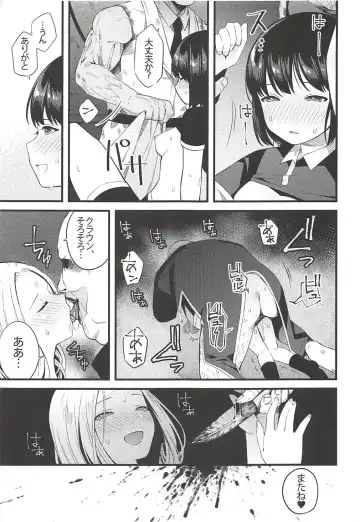 [Kaidou J1] Entity wa Fukigen Fhentai - Page 18