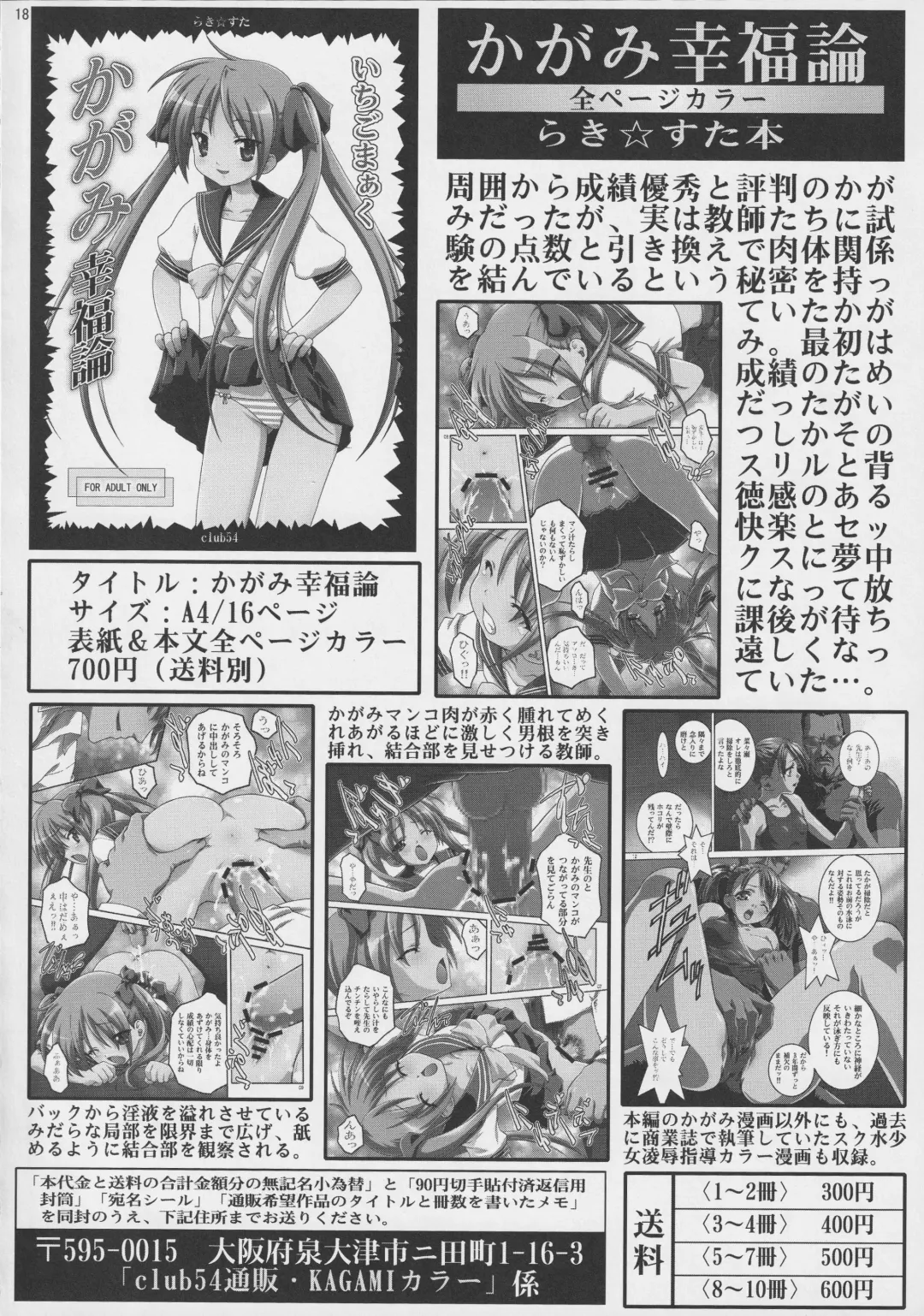 [Ichigo Mark] Gurren Daraku Choukyou Fhentai - Page 15