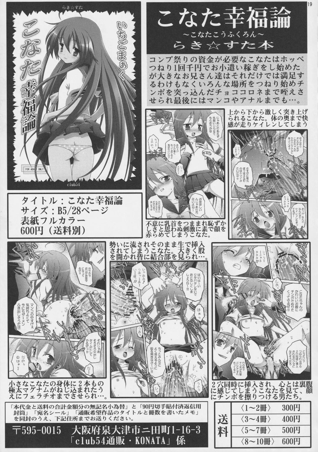 [Ichigo Mark] Gurren Daraku Choukyou Fhentai - Page 16