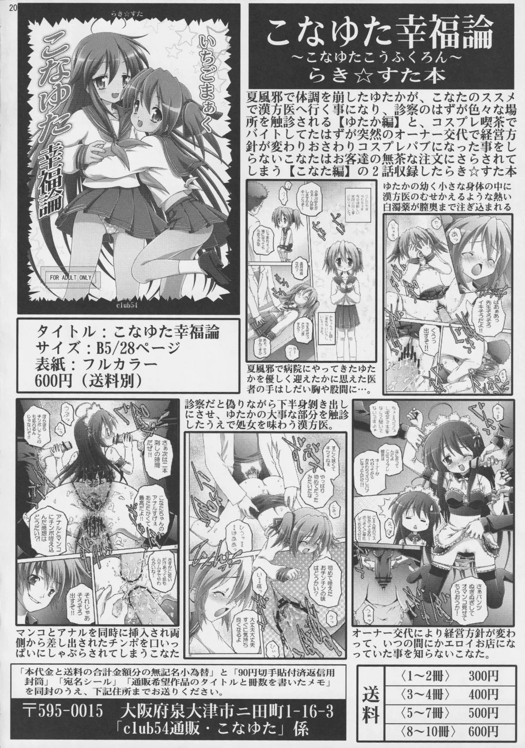 [Ichigo Mark] Gurren Daraku Choukyou Fhentai - Page 17