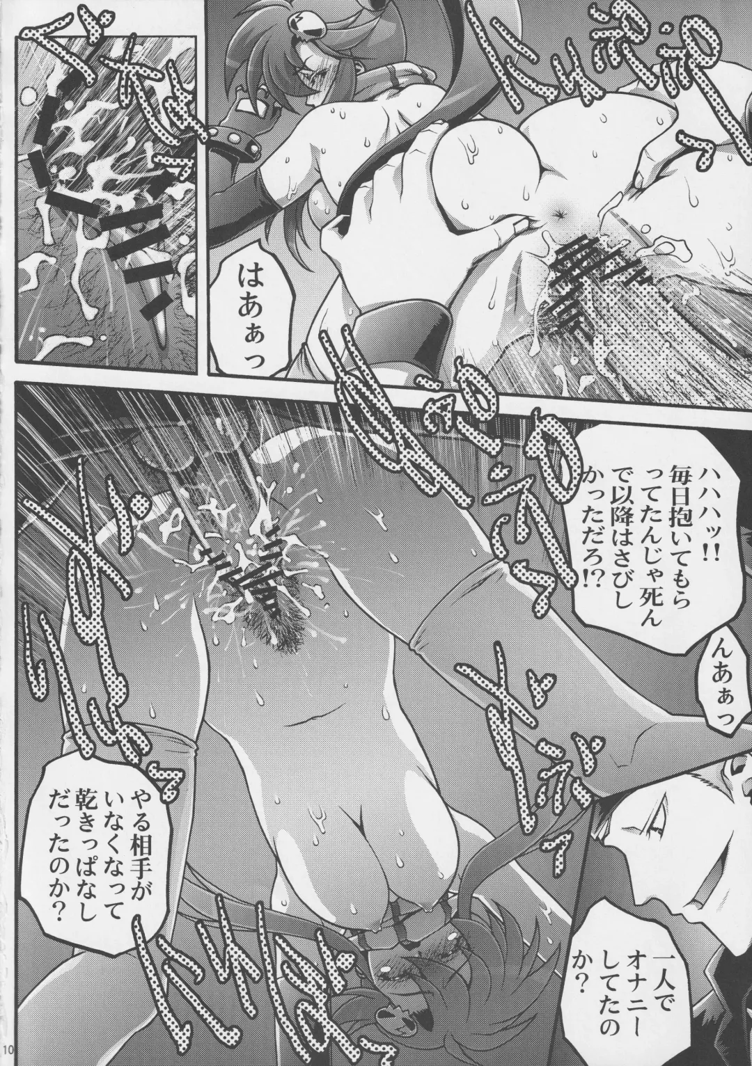 [Ichigo Mark] Gurren Daraku Choukyou Fhentai - Page 7