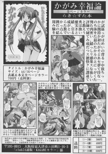 [Ichigo Mark] Gurren Daraku Choukyou Fhentai - Page 15