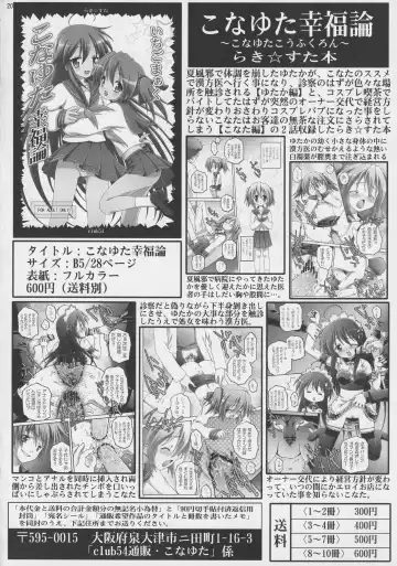 [Ichigo Mark] Gurren Daraku Choukyou Fhentai - Page 17