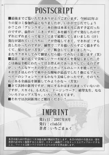 [Ichigo Mark] Gurren Daraku Choukyou Fhentai - Page 21