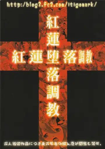 [Ichigo Mark] Gurren Daraku Choukyou Fhentai - Page 22