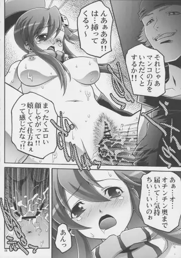 [Ichigo Mark] Gurren Daraku Choukyou Fhentai - Page 5