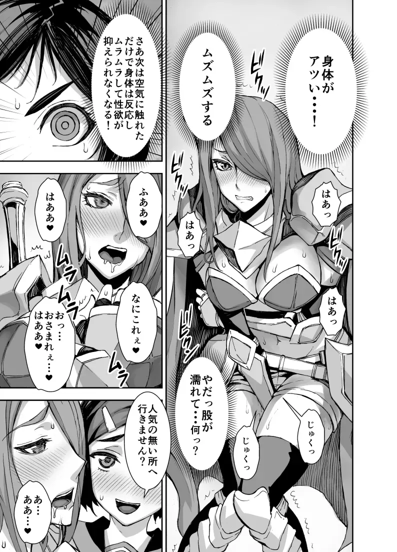 [Bonnari] Isekai Futanari Tensei Fhentai - Page 18