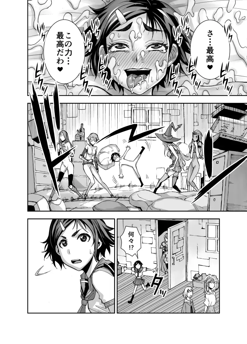 [Bonnari] Isekai Futanari Tensei Fhentai - Page 37