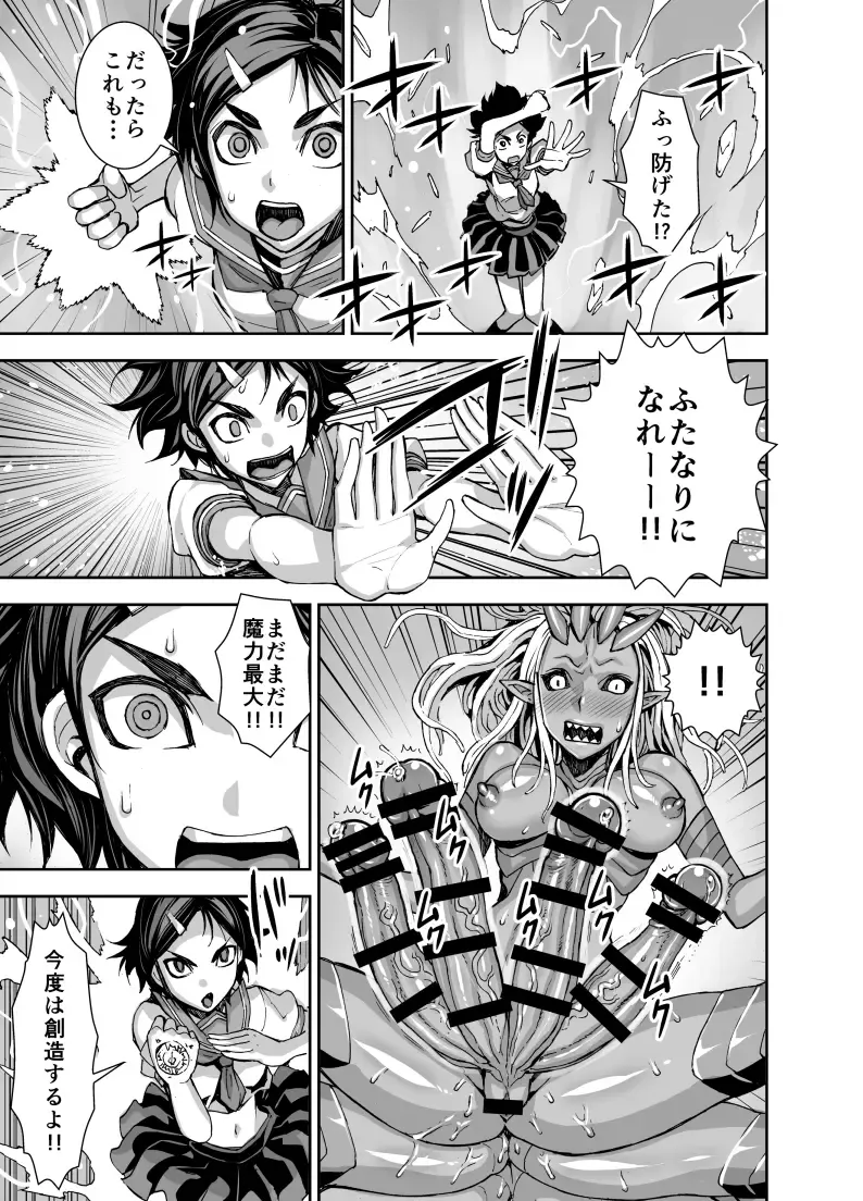 [Bonnari] Isekai Futanari Tensei Fhentai - Page 40