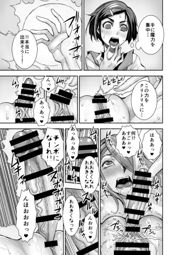 [Bonnari] Isekai Futanari Tensei Fhentai - Page 22