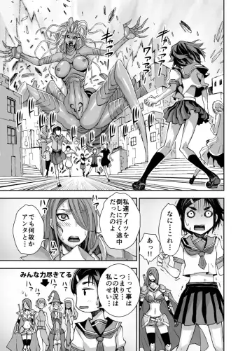 [Bonnari] Isekai Futanari Tensei Fhentai - Page 38