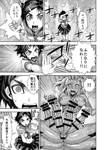 [Bonnari] Isekai Futanari Tensei Fhentai - Page 40