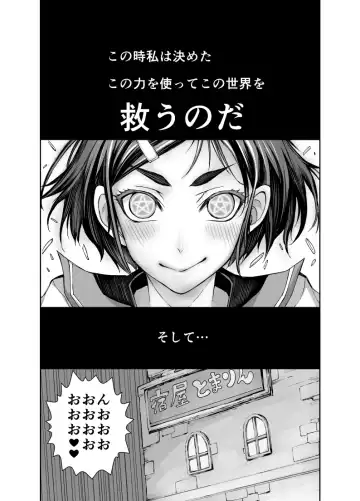 [Bonnari] Isekai Futanari Tensei Fhentai - Page 44