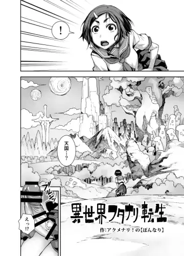 [Bonnari] Isekai Futanari Tensei Fhentai - Page 5